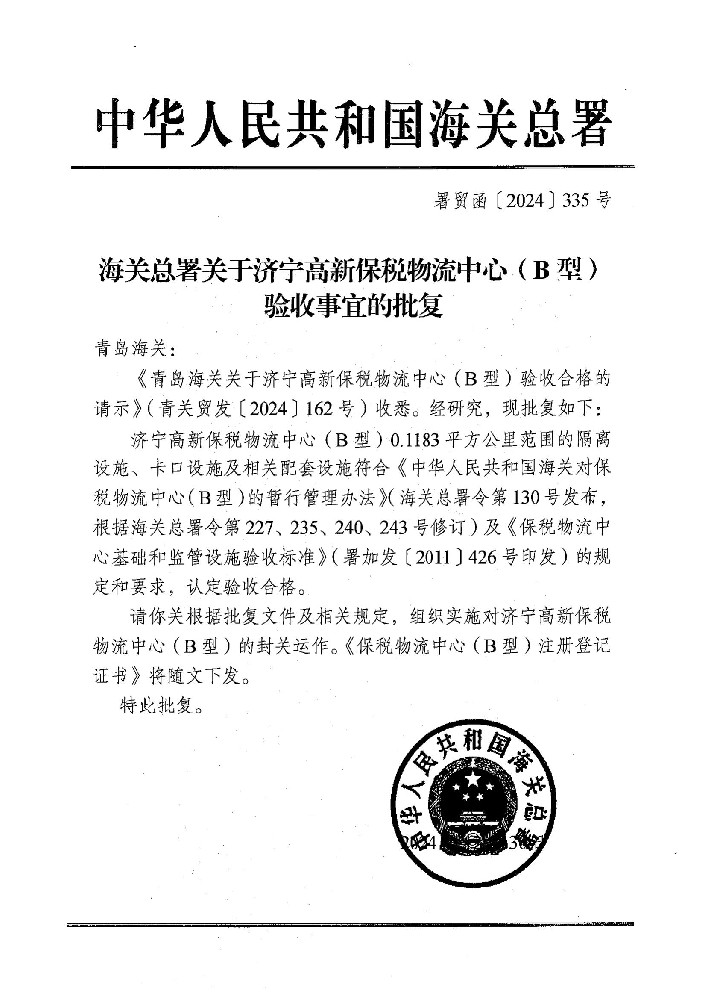 DOC123024-12302024230158(2)_00.jpg